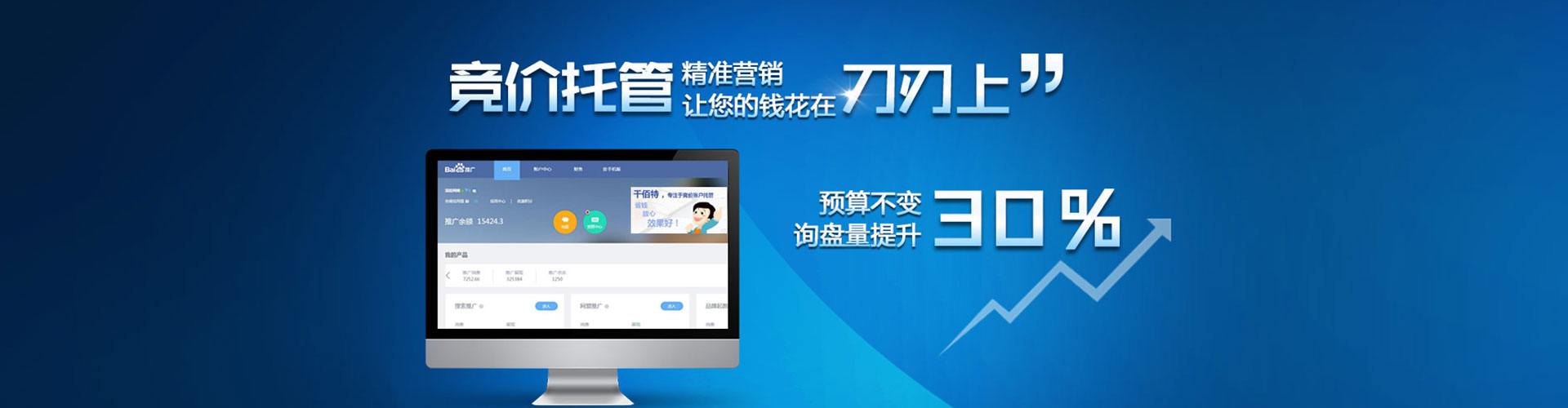 太子河百度竞价开户
